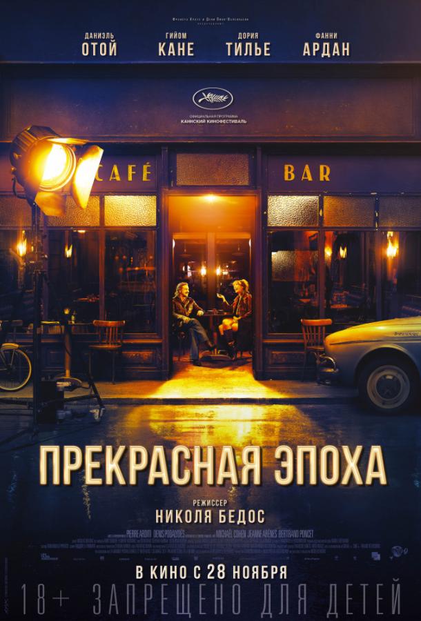 Прекрасная эпоха 2019 Смотреть Онлайн Бесплатно в Хорошем Качестве